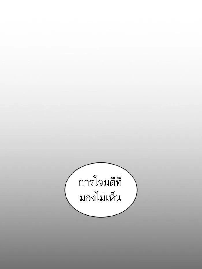 Lookism ลุกคิซึม ตอนที่ 388 หน้า 34