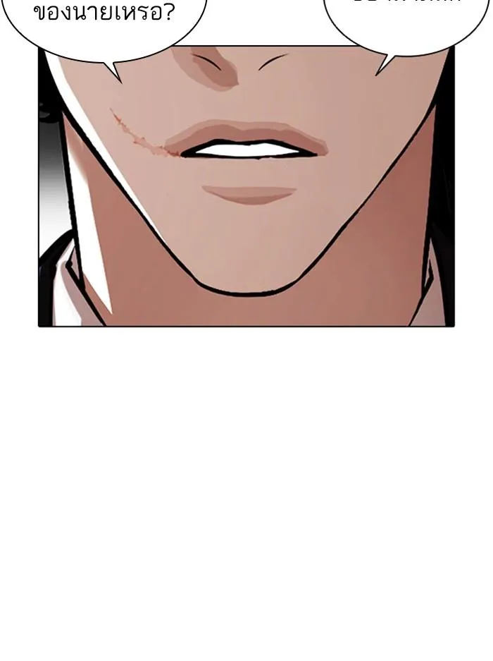 Lookism ลุกคิซึม ตอนที่ 388 หน้า 4