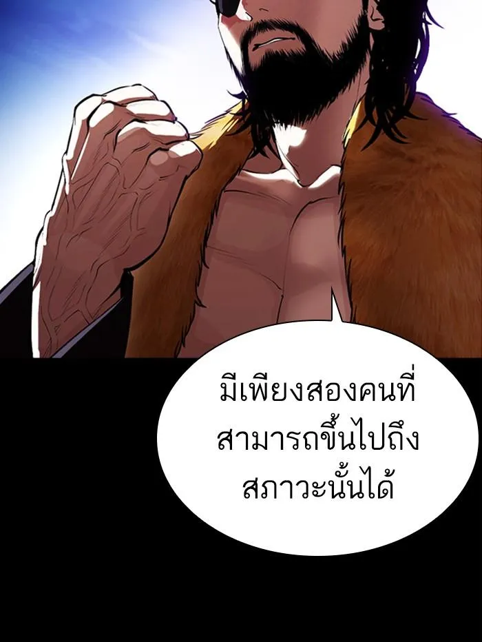 Lookism ลุกคิซึม ตอนที่ 388 หน้า 42