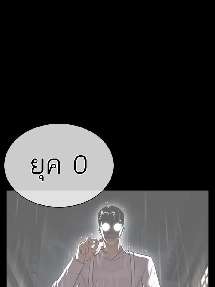 Lookism ลุกคิซึม ตอนที่ 388 หน้า 43