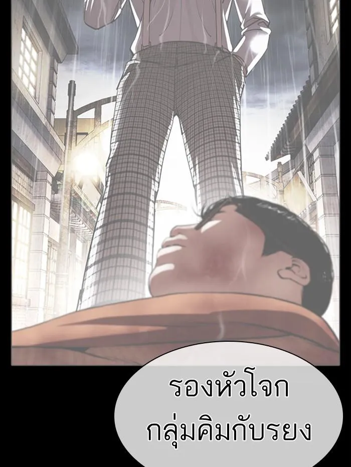 Lookism ลุกคิซึม ตอนที่ 388 หน้า 44