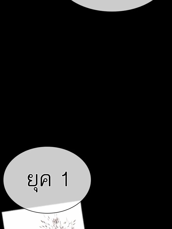 Lookism ลุกคิซึม ตอนที่ 388 หน้า 45