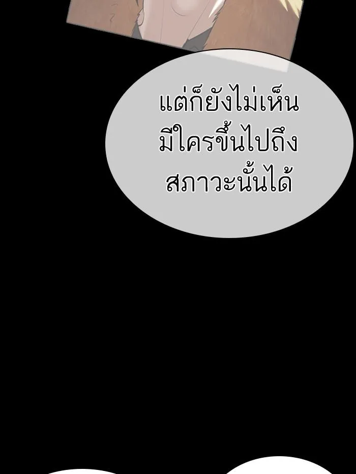 Lookism ลุกคิซึม ตอนที่ 388 หน้า 50