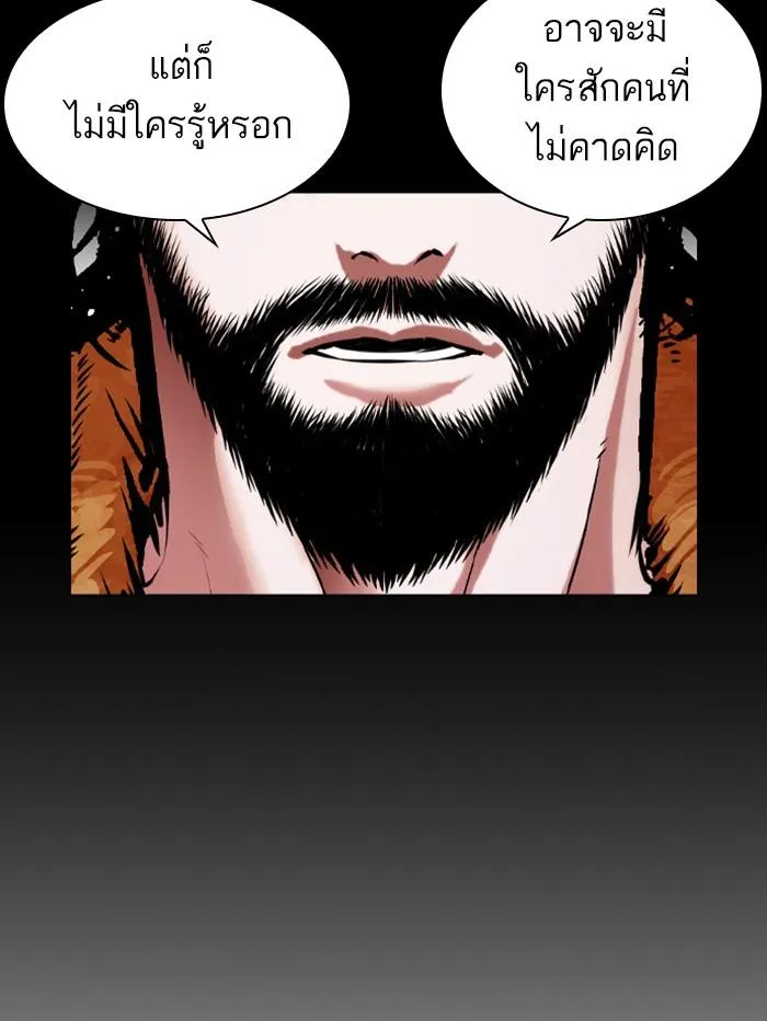 Lookism ลุกคิซึม ตอนที่ 388 หน้า 51