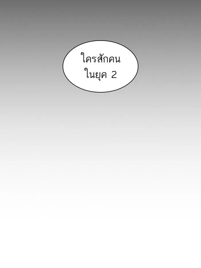 Lookism ลุกคิซึม ตอนที่ 388 หน้า 52