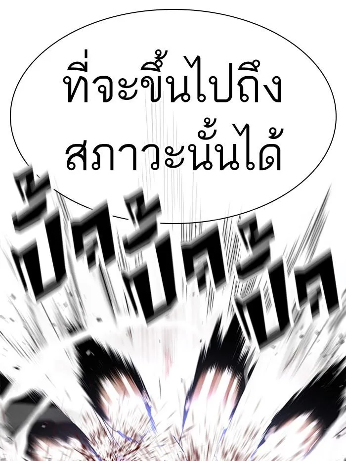 Lookism ลุกคิซึม ตอนที่ 388 หน้า 53