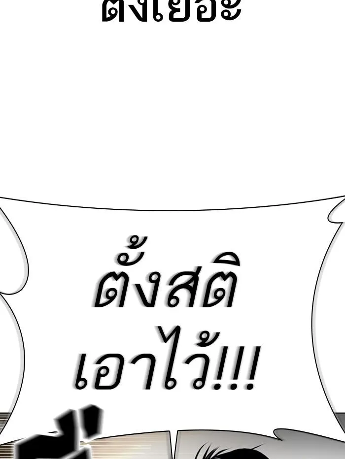Lookism ลุกคิซึม ตอนที่ 388 หน้า 61