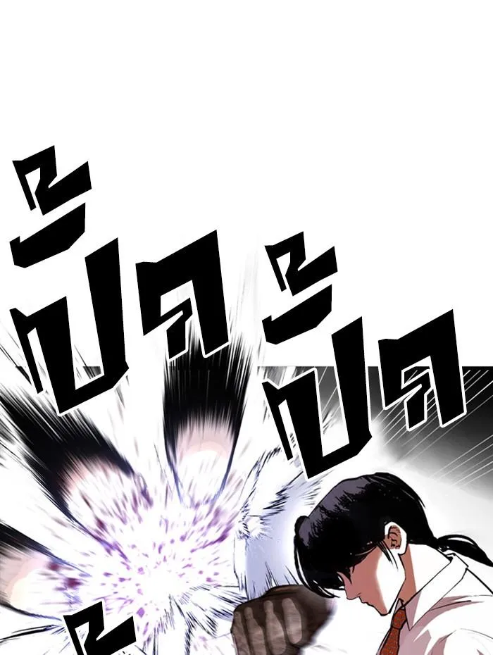 Lookism ลุกคิซึม ตอนที่ 388 หน้า 67