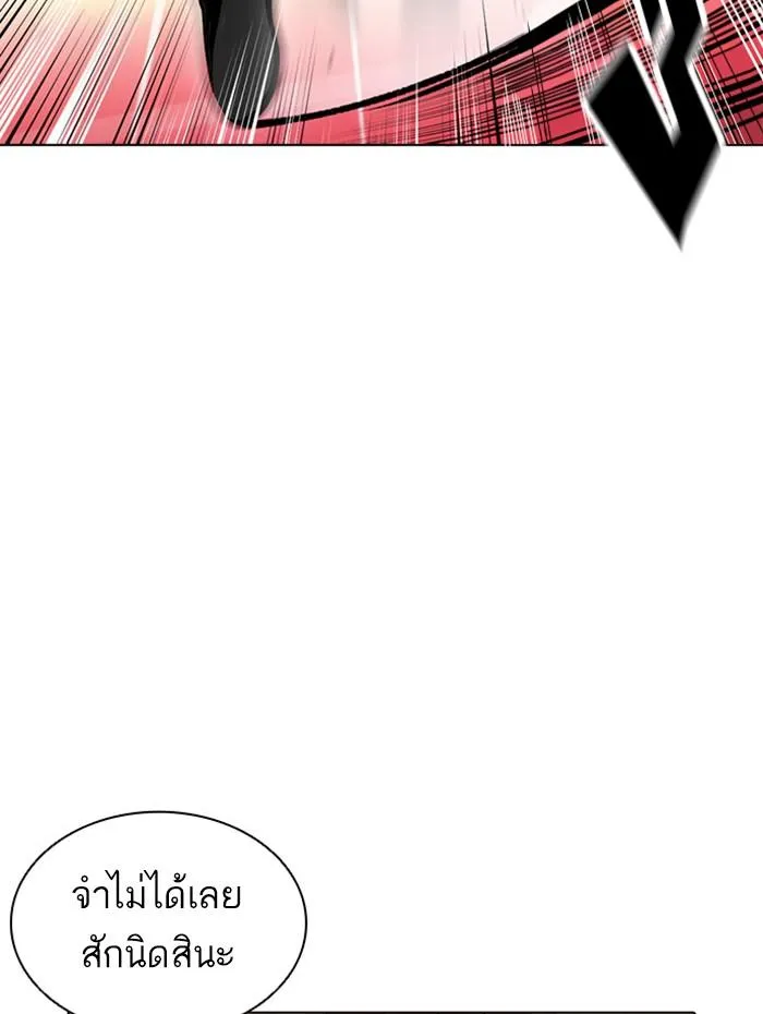 Lookism ลุกคิซึม ตอนที่ 388 หน้า 72