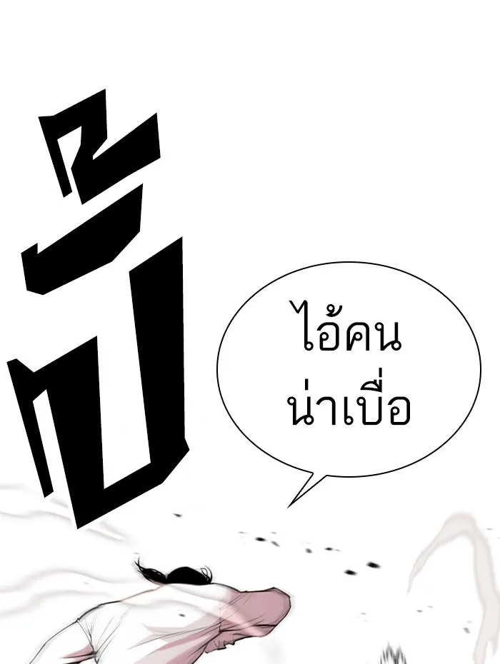 Lookism ลุกคิซึม ตอนที่ 388 หน้า 76