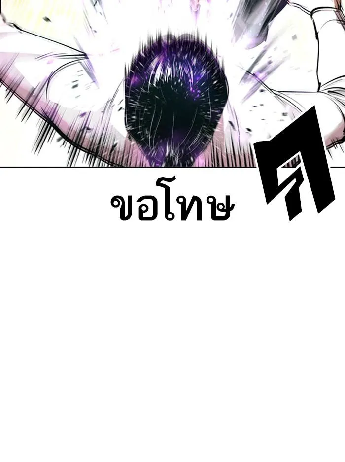 Lookism ลุกคิซึม ตอนที่ 388 หน้า 8