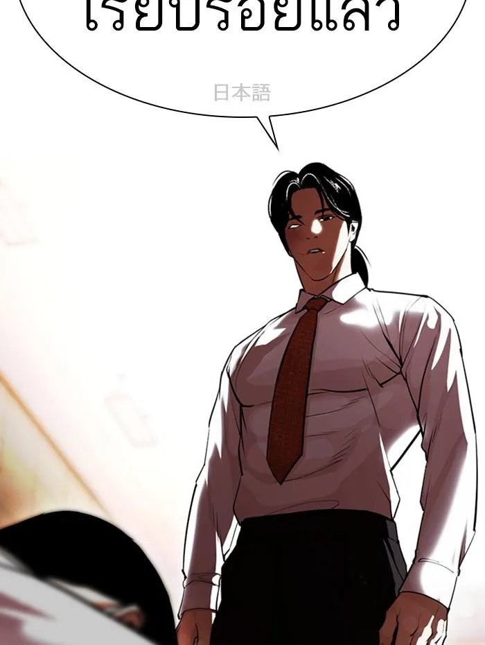 Lookism ลุกคิซึม ตอนที่ 388 หน้า 84