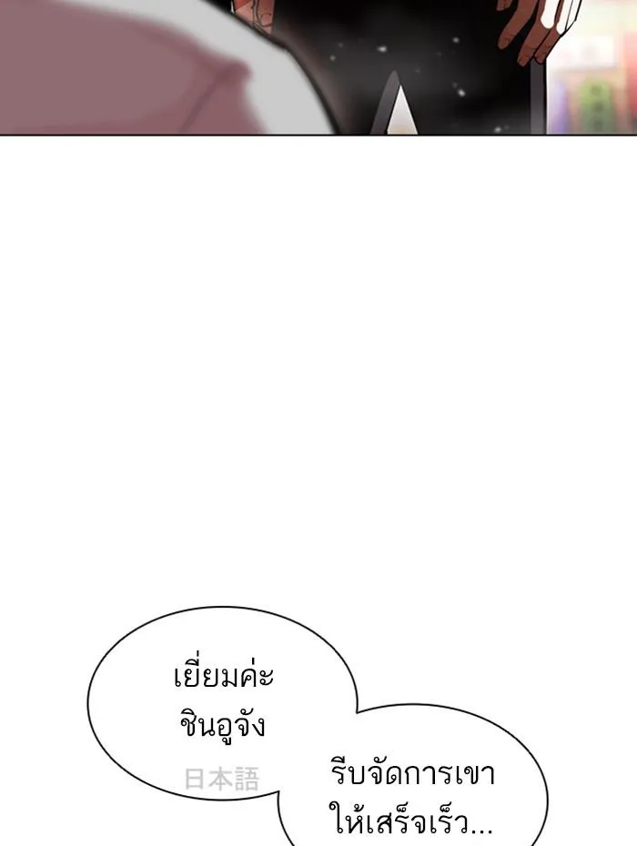 Lookism ลุกคิซึม ตอนที่ 388 หน้า 85