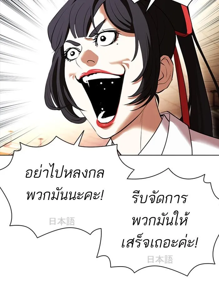 Lookism ลุกคิซึม ตอนที่ 388 หน้า 93