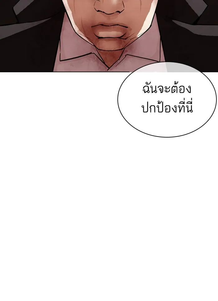 Lookism ลุกคิซึม ตอนที่ 388 หน้า 95