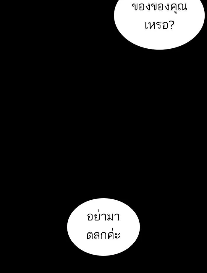 Lookism ลุกคิซึม ตอนที่ 389 หน้า 103