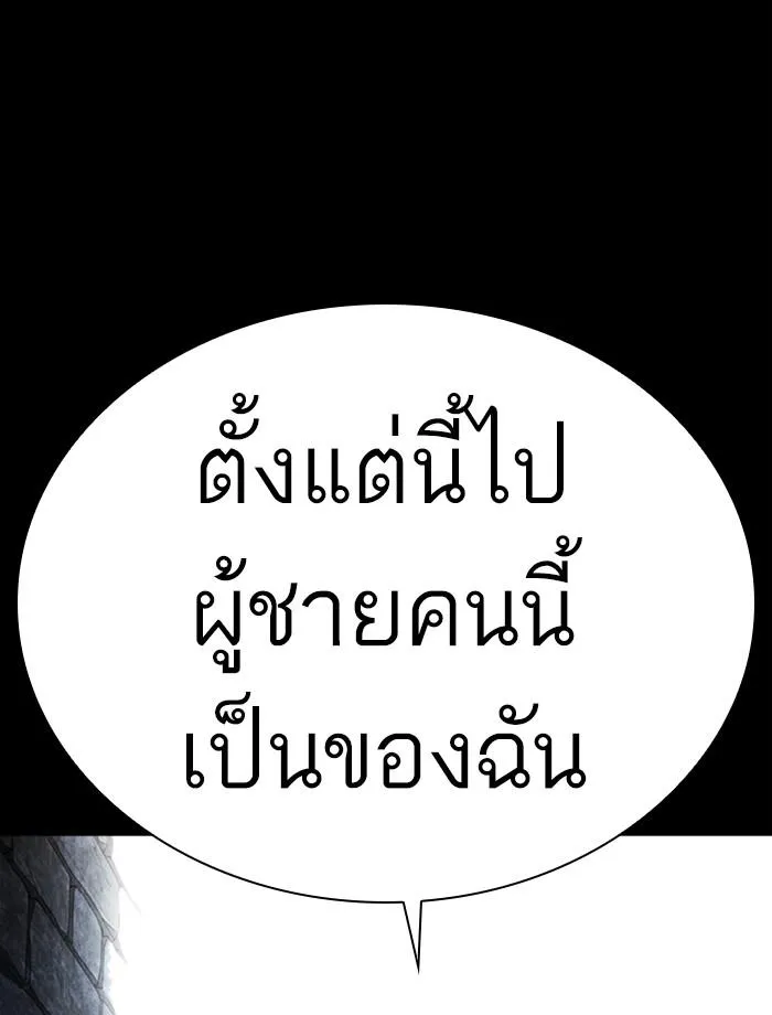Lookism ลุกคิซึม ตอนที่ 389 หน้า 104