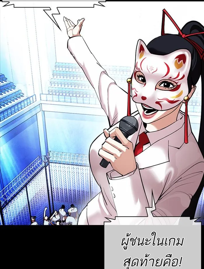 Lookism ลุกคิซึม ตอนที่ 389 หน้า 107