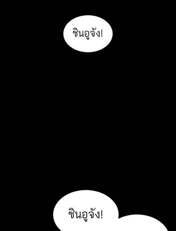 Lookism ลุกคิซึม ตอนที่ 389 หน้า 111