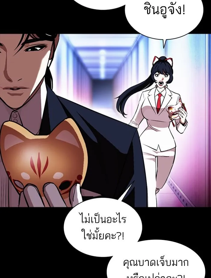 Lookism ลุกคิซึม ตอนที่ 389 หน้า 112