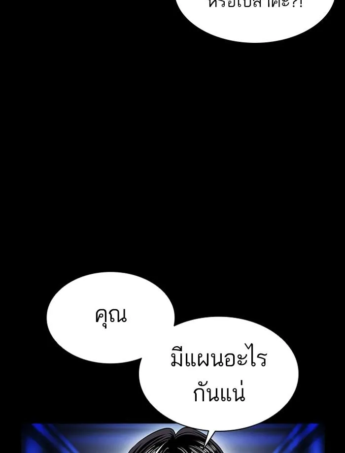 Lookism ลุกคิซึม ตอนที่ 389 หน้า 113