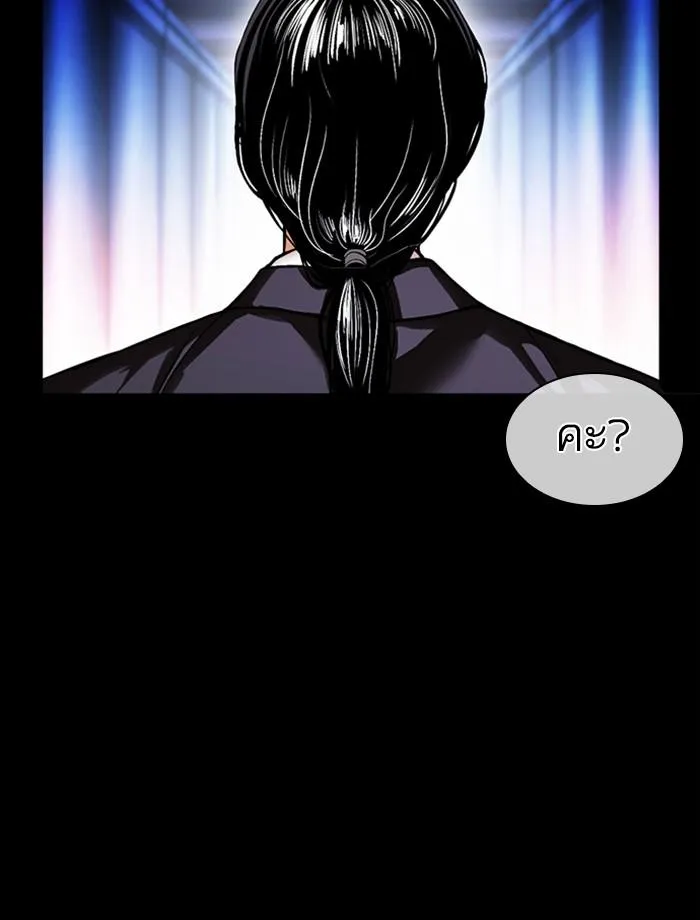 Lookism ลุกคิซึม ตอนที่ 389 หน้า 114