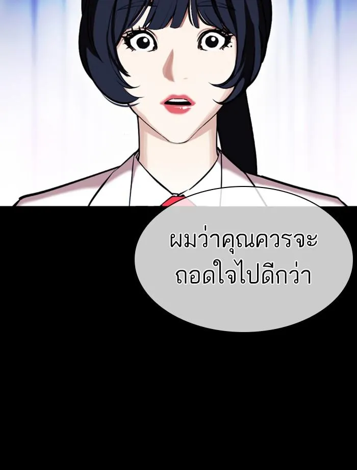 Lookism ลุกคิซึม ตอนที่ 389 หน้า 119