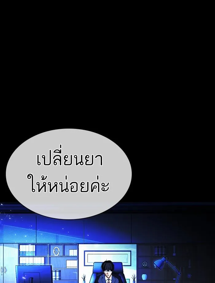 Lookism ลุกคิซึม ตอนที่ 389 หน้า 120
