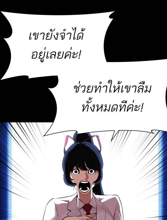 Lookism ลุกคิซึม ตอนที่ 389 หน้า 122