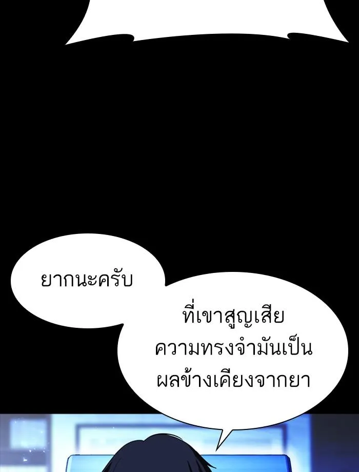 Lookism ลุกคิซึม ตอนที่ 389 หน้า 124