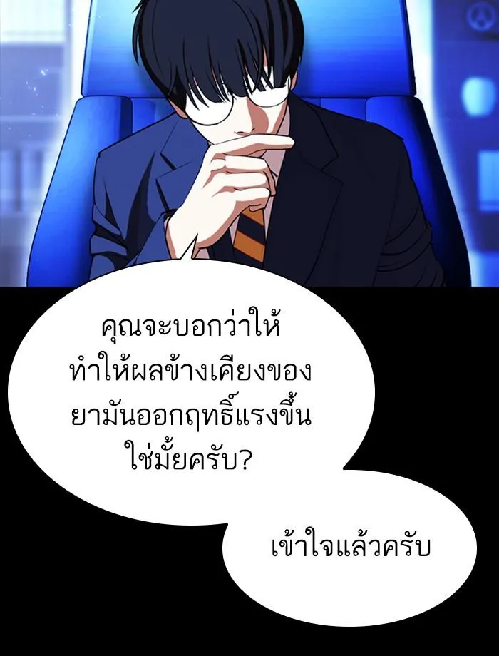 Lookism ลุกคิซึม ตอนที่ 389 หน้า 125