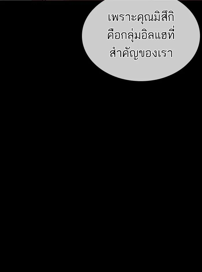 Lookism ลุกคิซึม ตอนที่ 389 หน้า 127