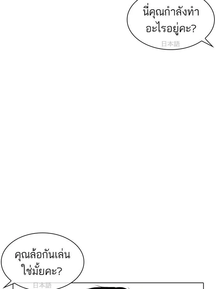 Lookism ลุกคิซึม ตอนที่ 389 หน้า 13
