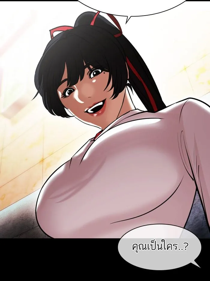 Lookism ลุกคิซึม ตอนที่ 389 หน้า 131