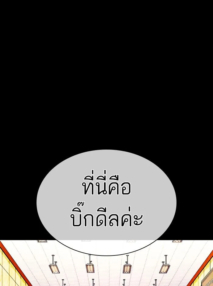 Lookism ลุกคิซึม ตอนที่ 389 หน้า 132