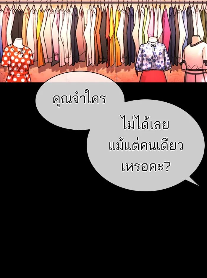 Lookism ลุกคิซึม ตอนที่ 389 หน้า 135