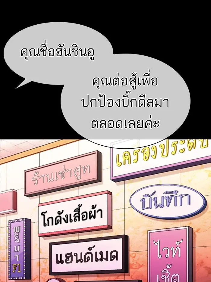 Lookism ลุกคิซึม ตอนที่ 389 หน้า 136