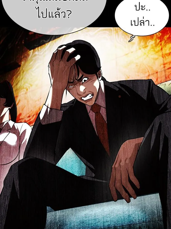 Lookism ลุกคิซึม ตอนที่ 389 หน้า 138