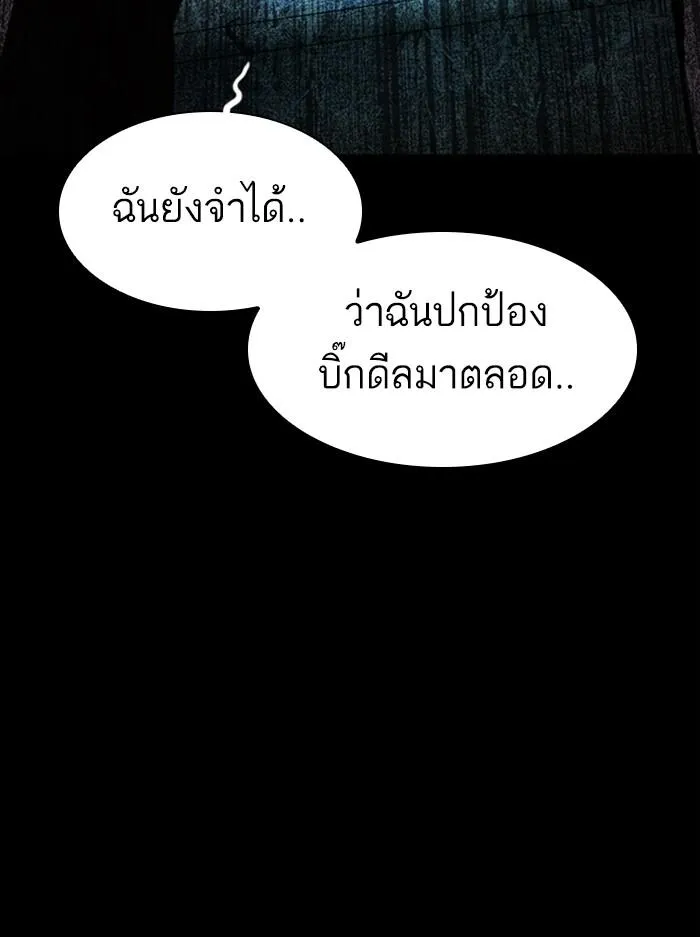 Lookism ลุกคิซึม ตอนที่ 389 หน้า 139