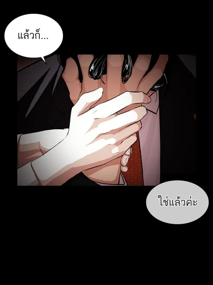 Lookism ลุกคิซึม ตอนที่ 389 หน้า 140