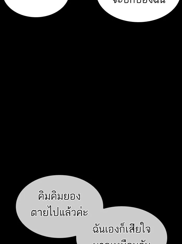 Lookism ลุกคิซึม ตอนที่ 389 หน้า 146