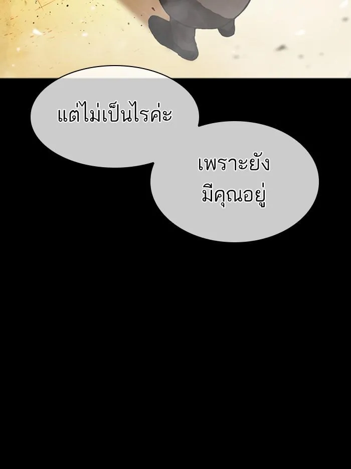 Lookism ลุกคิซึม ตอนที่ 389 หน้า 148