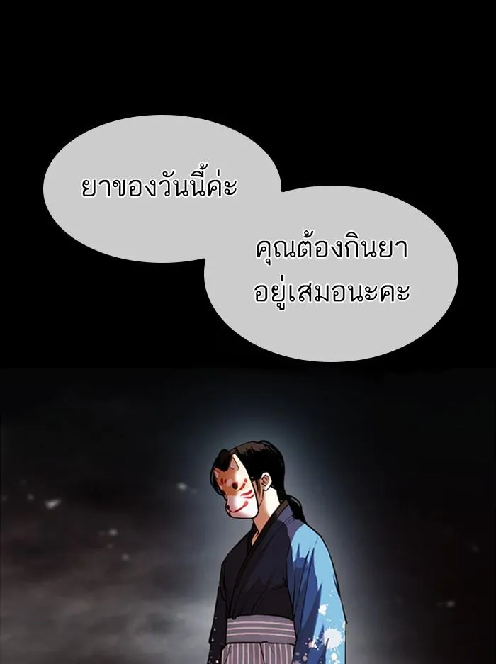 Lookism ลุกคิซึม ตอนที่ 389 หน้า 149
