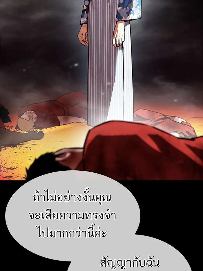 Lookism ลุกคิซึม ตอนที่ 389 หน้า 150