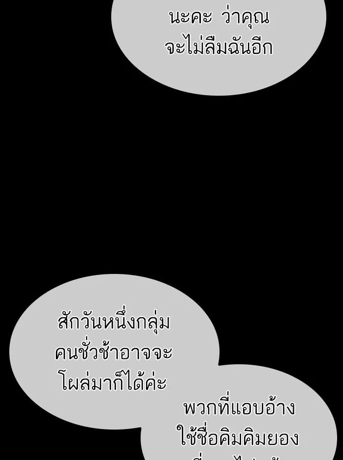 Lookism ลุกคิซึม ตอนที่ 389 หน้า 151
