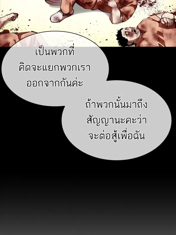 Lookism ลุกคิซึม ตอนที่ 389 หน้า 153