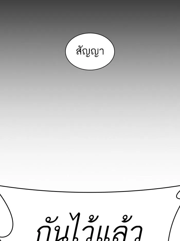 Lookism ลุกคิซึม ตอนที่ 389 หน้า 154