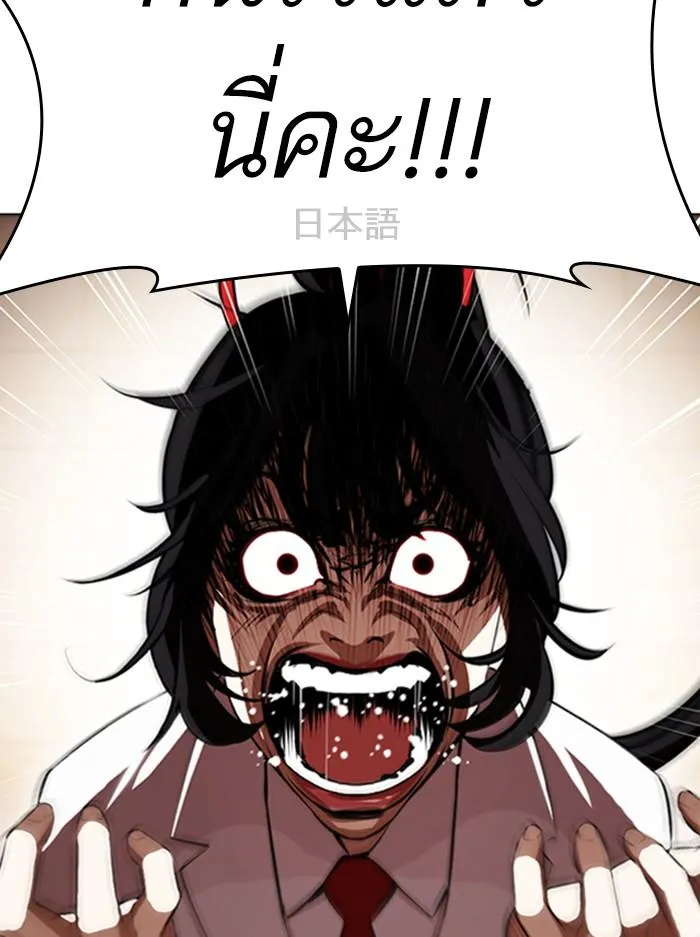 Lookism ลุกคิซึม ตอนที่ 389 หน้า 155