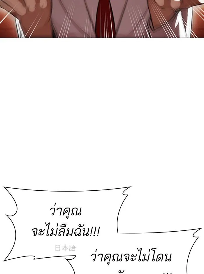 Lookism ลุกคิซึม ตอนที่ 389 หน้า 156
