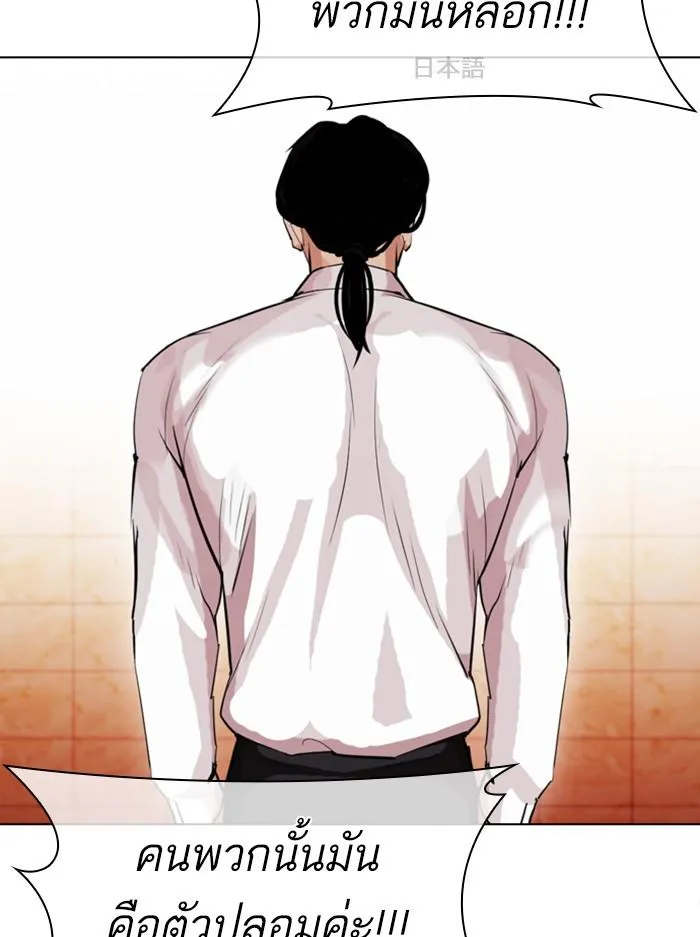 Lookism ลุกคิซึม ตอนที่ 389 หน้า 157